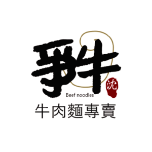 爭牛牛肉麵專賣-logo