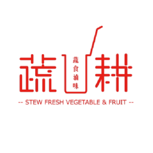 蔬耕蔬食滷味-logo